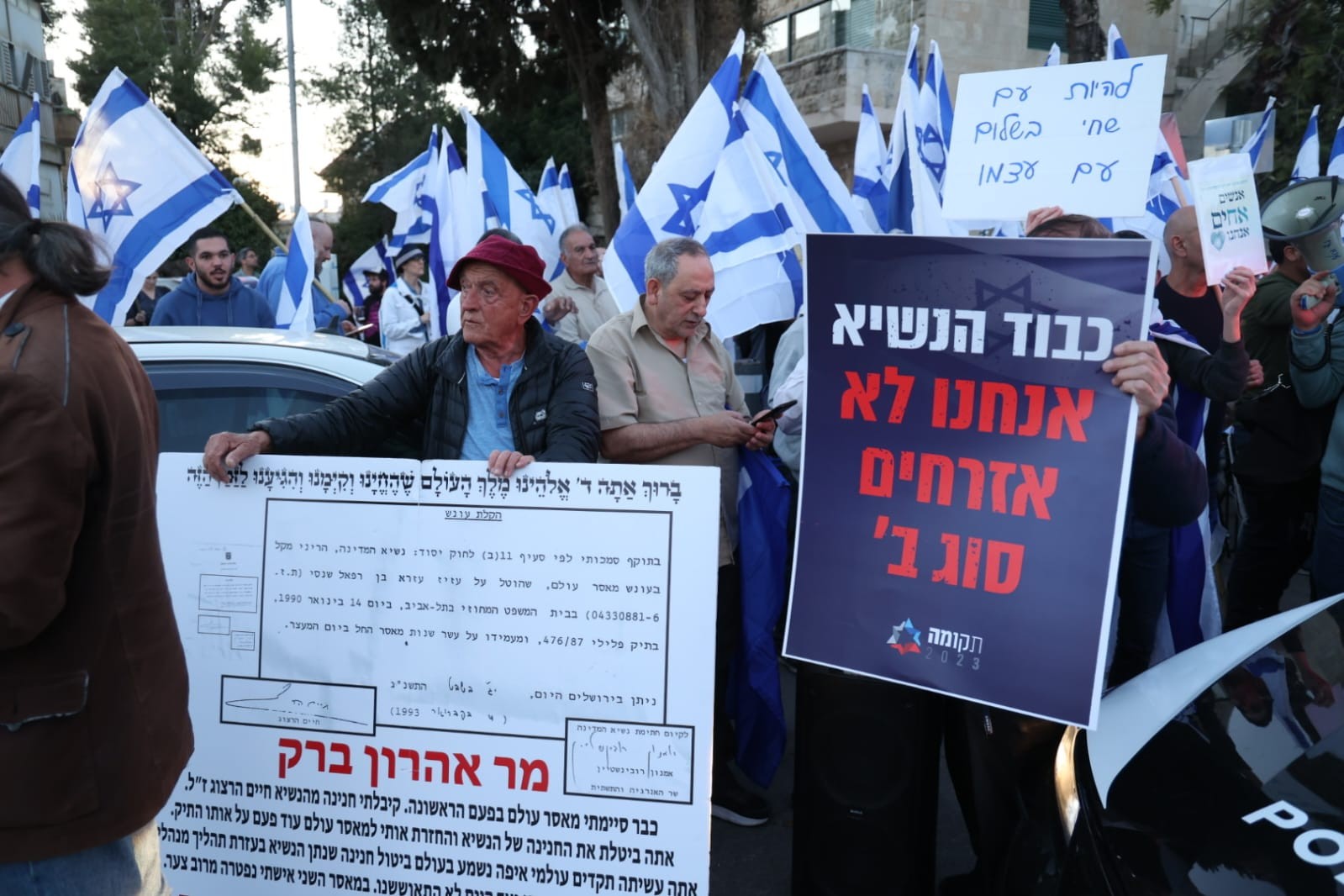 "הימין לא ייתן שיגנבו את הבחירות": המחנה הלאומי בהפגנה מול בית הנשיא