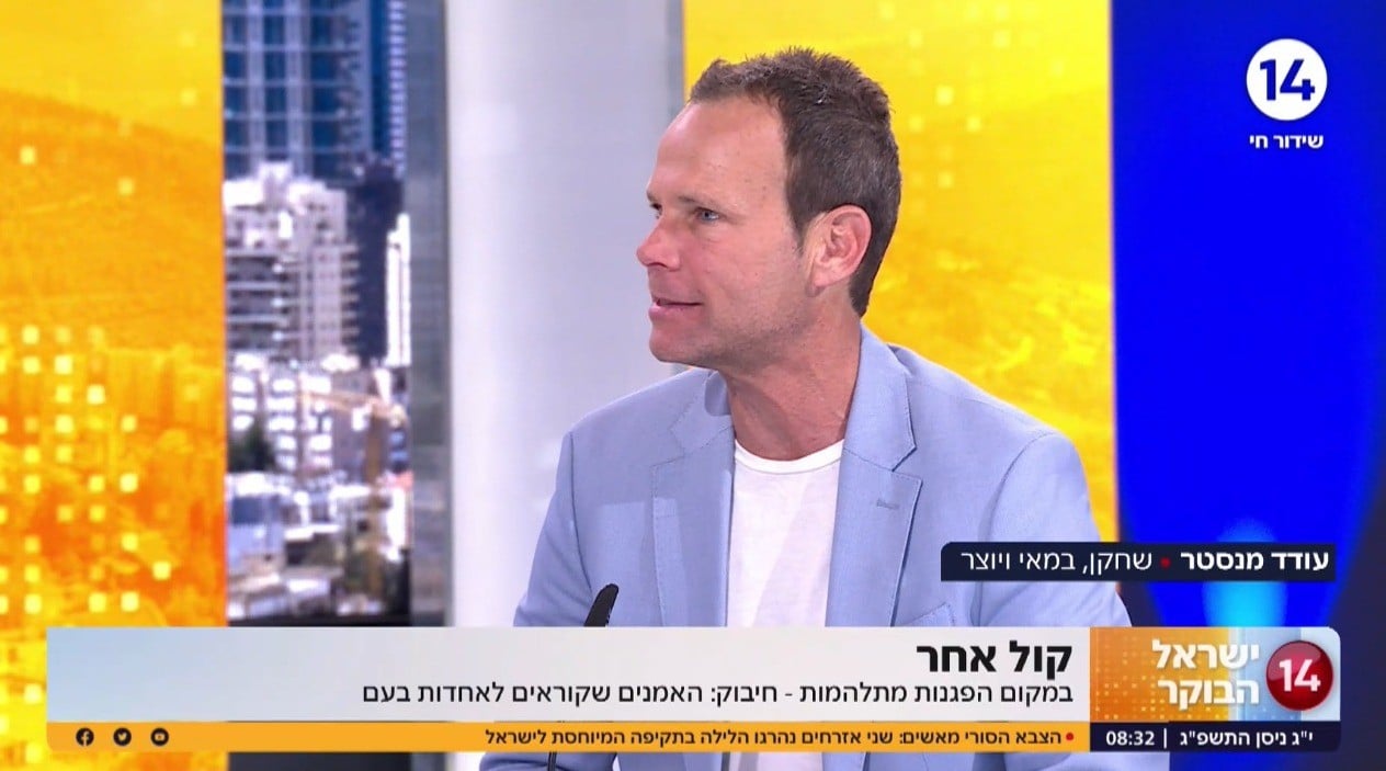 "יש פעמים שאתה מנוע מלהביע את דעותיך": עודד מנסטר על המצב במדינה