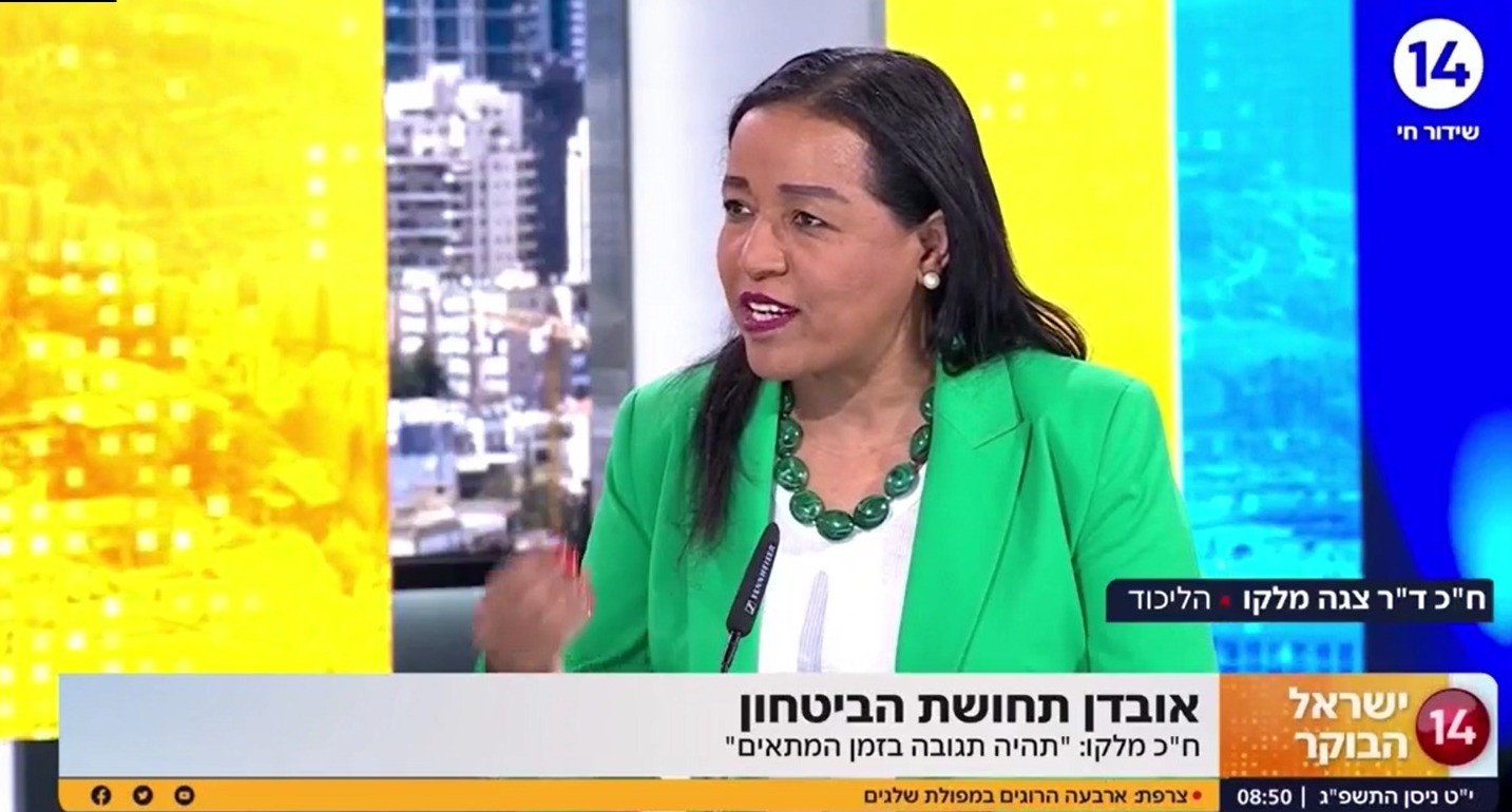 ח"כ צגה מלכו מהליכוד: "הממשלה תשרוד למרות חילוקי הדעות"