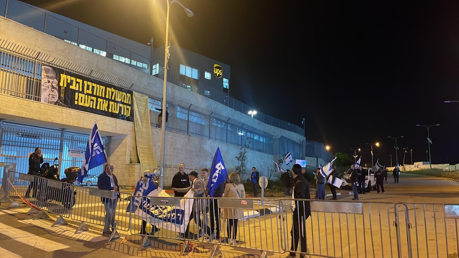 על רקע הגעתו של נתניהו לריאיון: עשרות מפגינים מחוץ לאולפן ערוץ 14