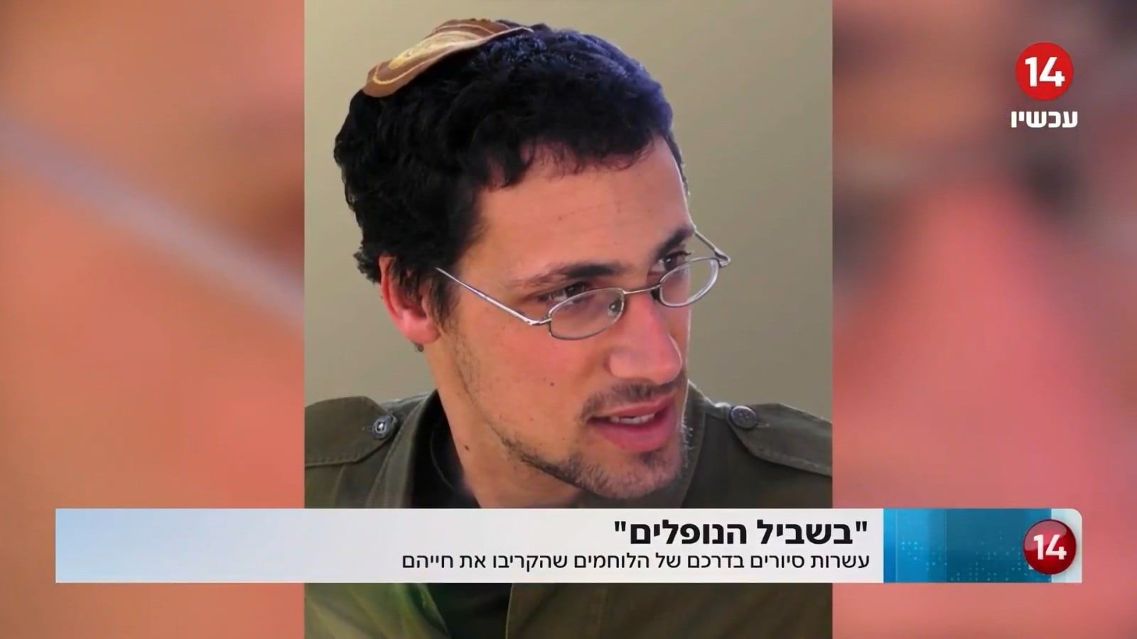 אביו של הלוחם שנפל בלבנון: "לאפשר לכל אדם להגיע לבתי העלמין הצבאיים"