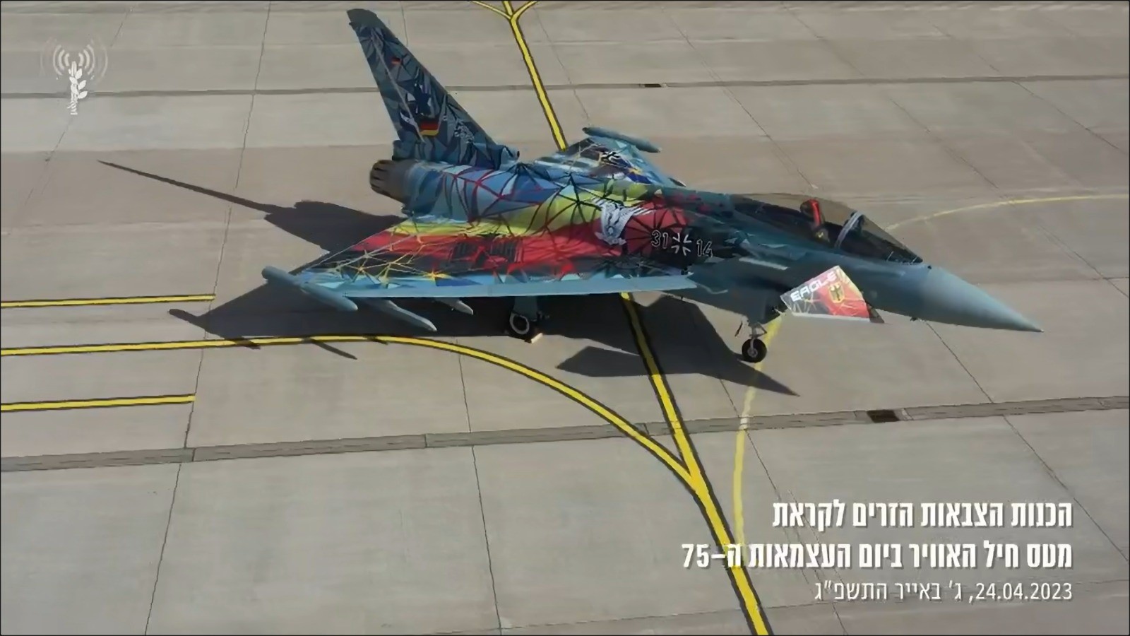 חיל האוויר הגרמני מציג: מטוס קרב בצבעי דגלי גרמניה וישראל | צפו