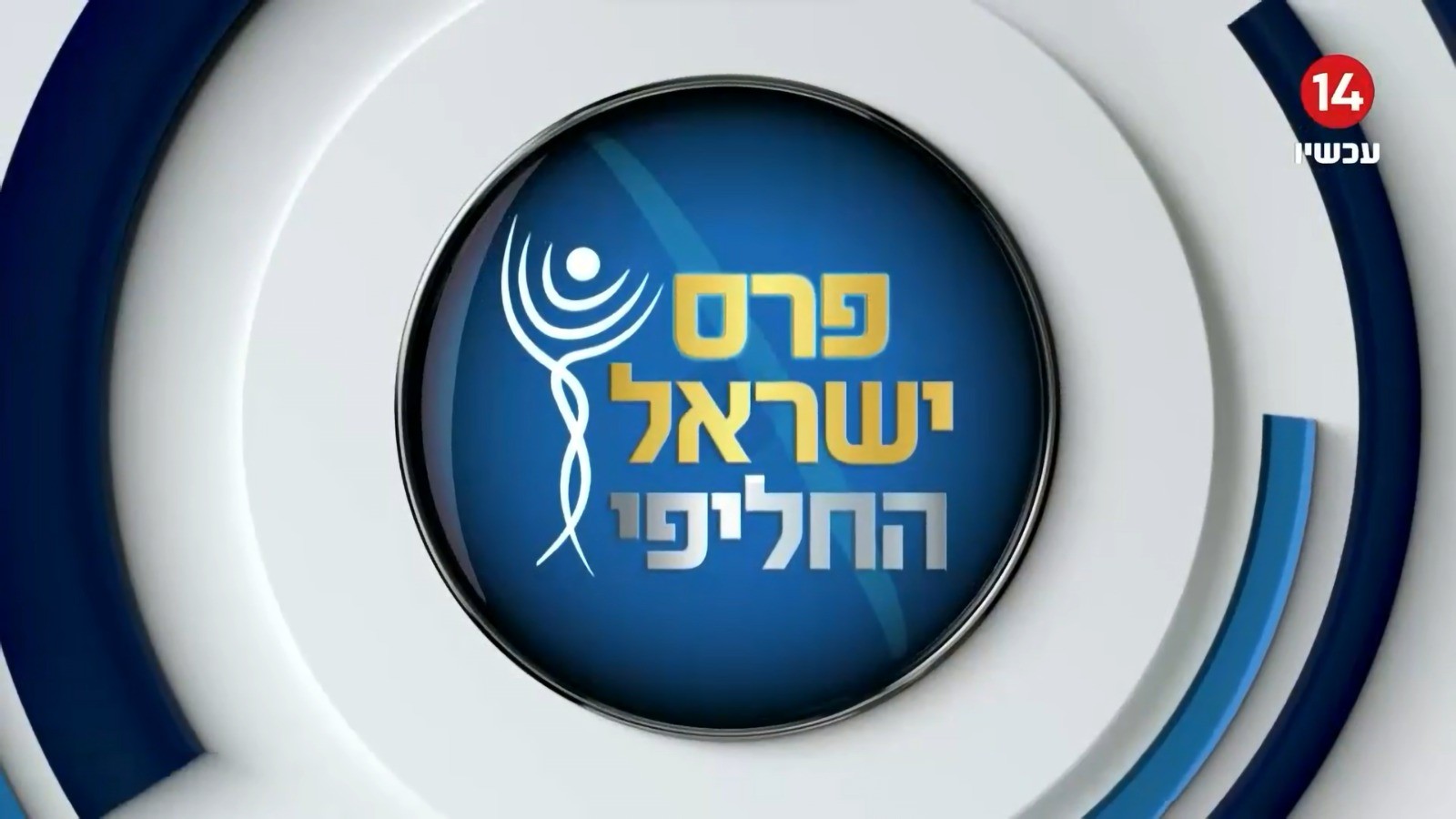 פספסתם? צפו בספיישל הפטריוטים לחג העצמאות ה-75!