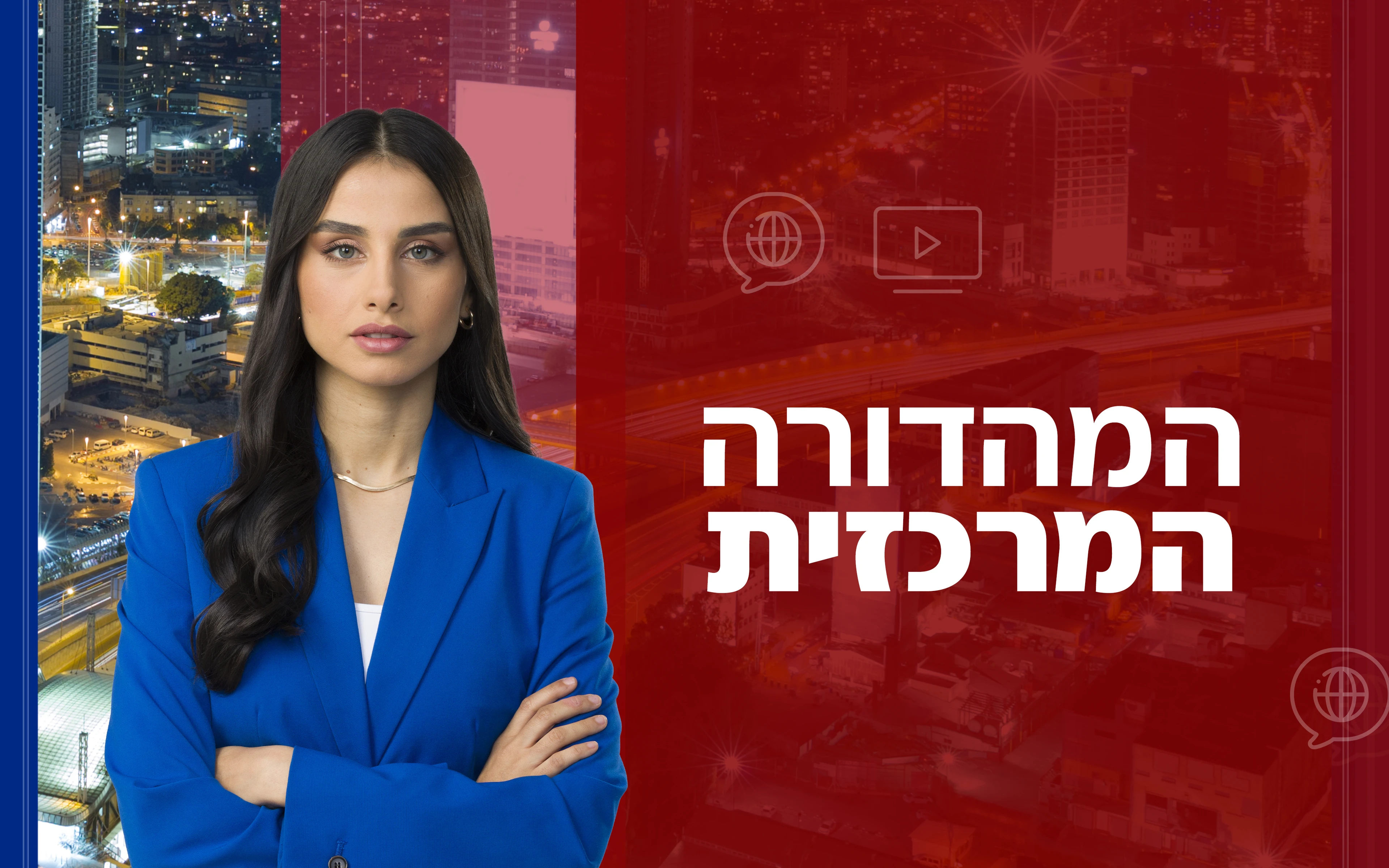 צילום: סטודיו תומאס תומר שלום