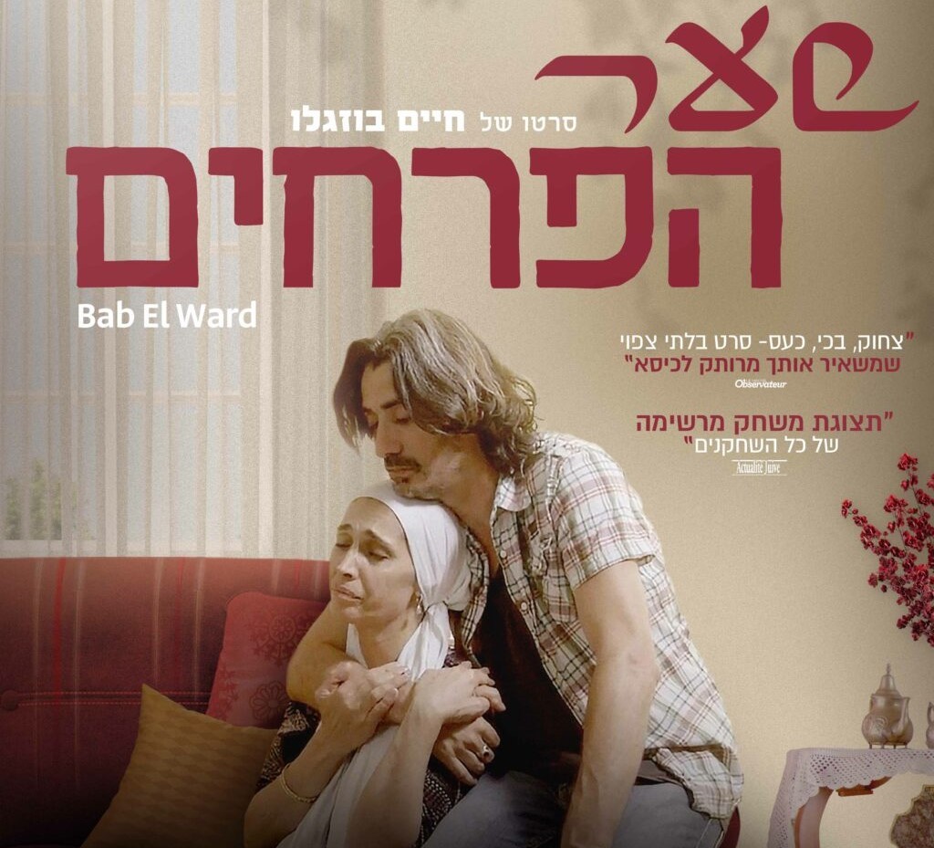 "געגוע לתמימות ולשבטיות שאבדה בדרך": הסרט החדש שירתק אתכם