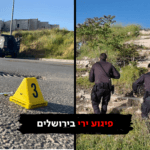 פיגוע בשמעון הצדיק: שני גברים יהודים נורו ברכב; המחבל נמלט ונשקו אותר