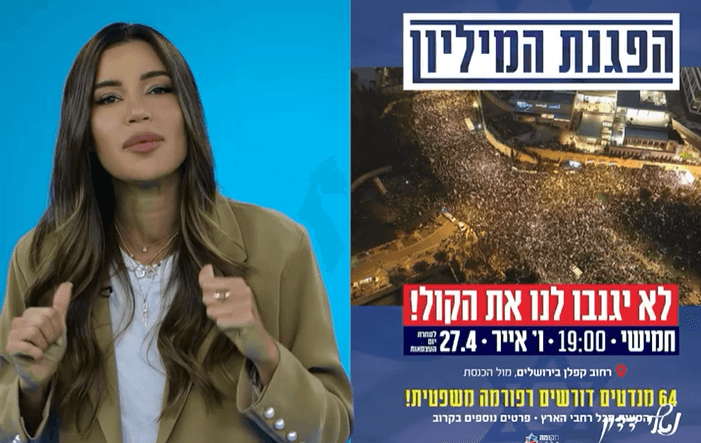 נטלי דדון מצטרפת להפגנת המיליון: "אל תשכחו דגל - אנחנו לא שפחות"