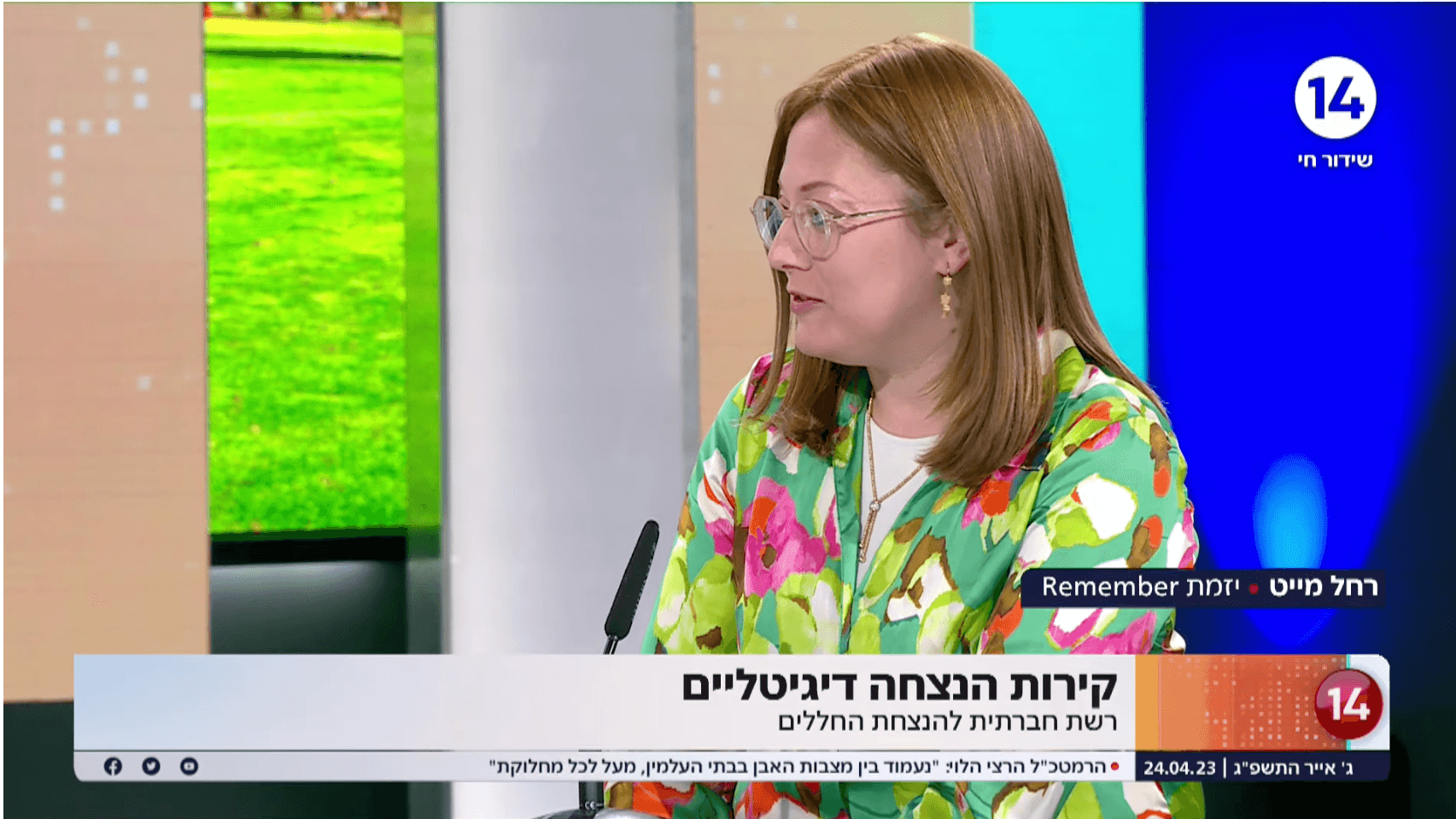 לרגל יום הזיכרון הושק מיזם ההנצחה הגדול לנפגעי טרור ופעולות האיבה