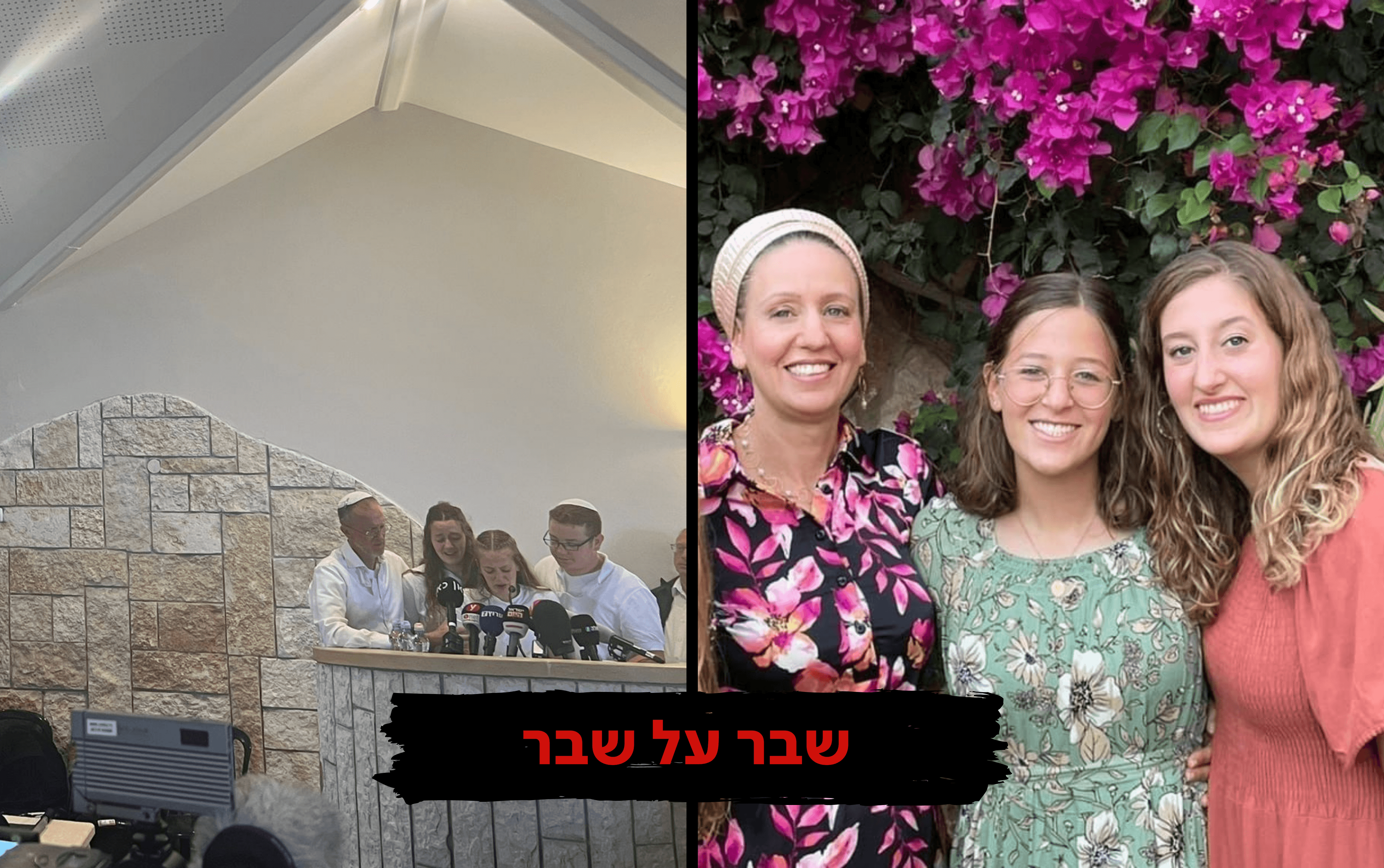 שבר על שבר. לוסי די מובאת למנוחות. קרדיט: באדיבות המשפחה, יהונתן ווייס