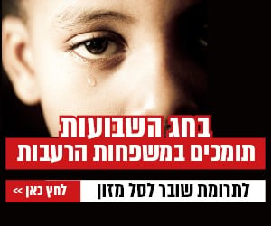 יוקר המחיה מזנק ואלפי משפחות לא יכולות לחגוג את חג השבועות