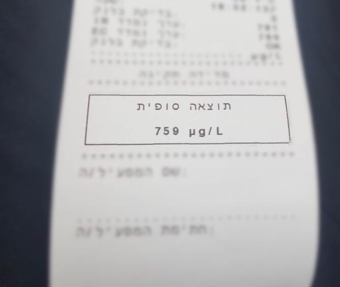 תוצאת הינשוף החריגה. צילום: דוברות המשטרה
