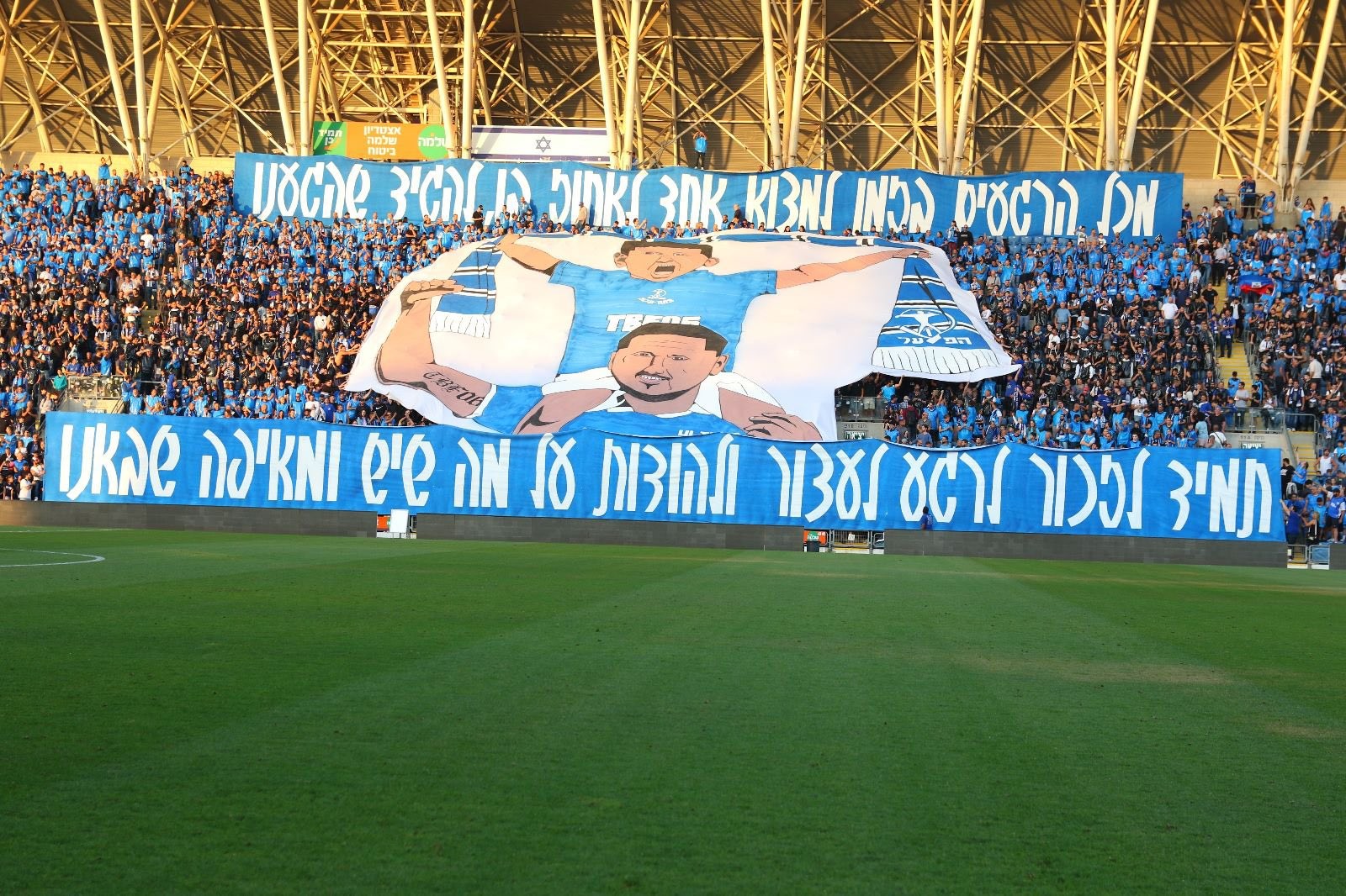 אחרי שמונה שנים: הפועל פ"ת חזרה לליגת העל