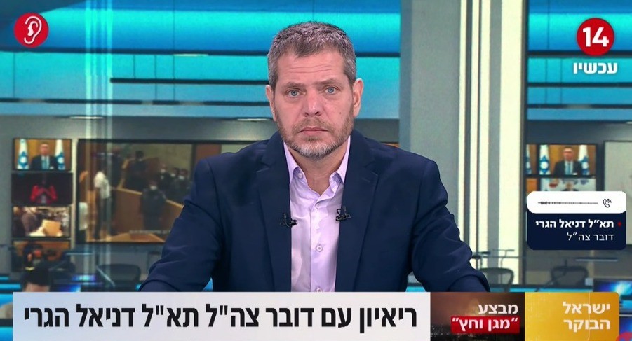 דובר צה"ל, תא"ל דניאל הגרי, בריאיון לשי גולדן
