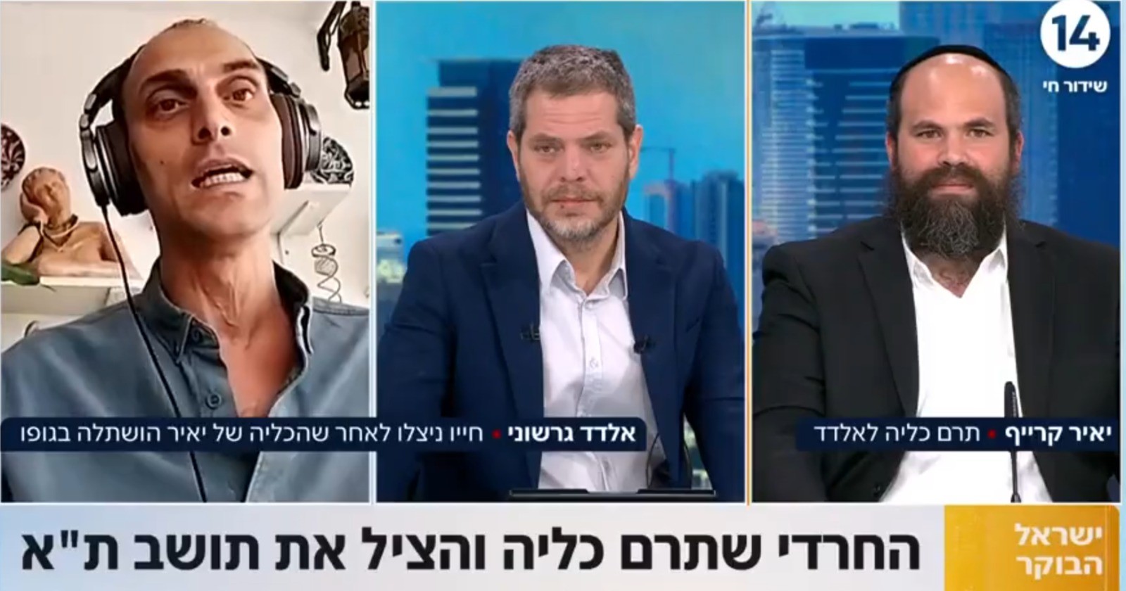 הכירו את החרדי שתרם כליה לאדם שלא הכיר - והציל את חייו