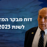 דוח המבקר: לבחון הוצאת מח"ש מהפרקליטות, וגם – שוק הדיור והפשיעה הגואה
