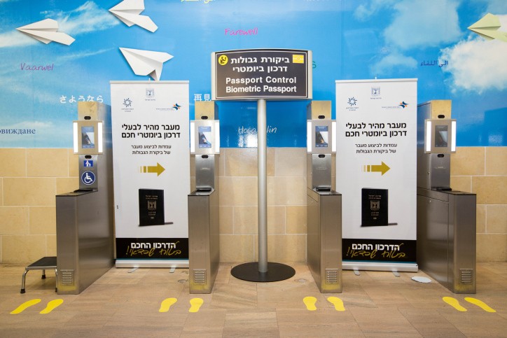 ניסה להבריח 1.8 קילו זהב בתוך גופיה - ונעצר בנתב"ג
