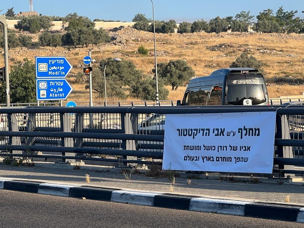 שוב עוברים את הגבול: פעילי שמאל פוגעים בזכר אביו של רה"מ נתניהו
