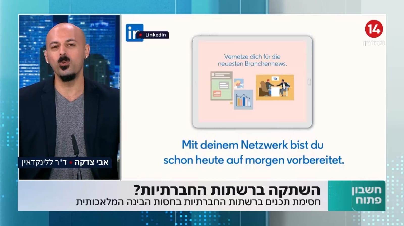 תופעת חסימת חדשות במדינות מסוימות ברשתות החברתיות