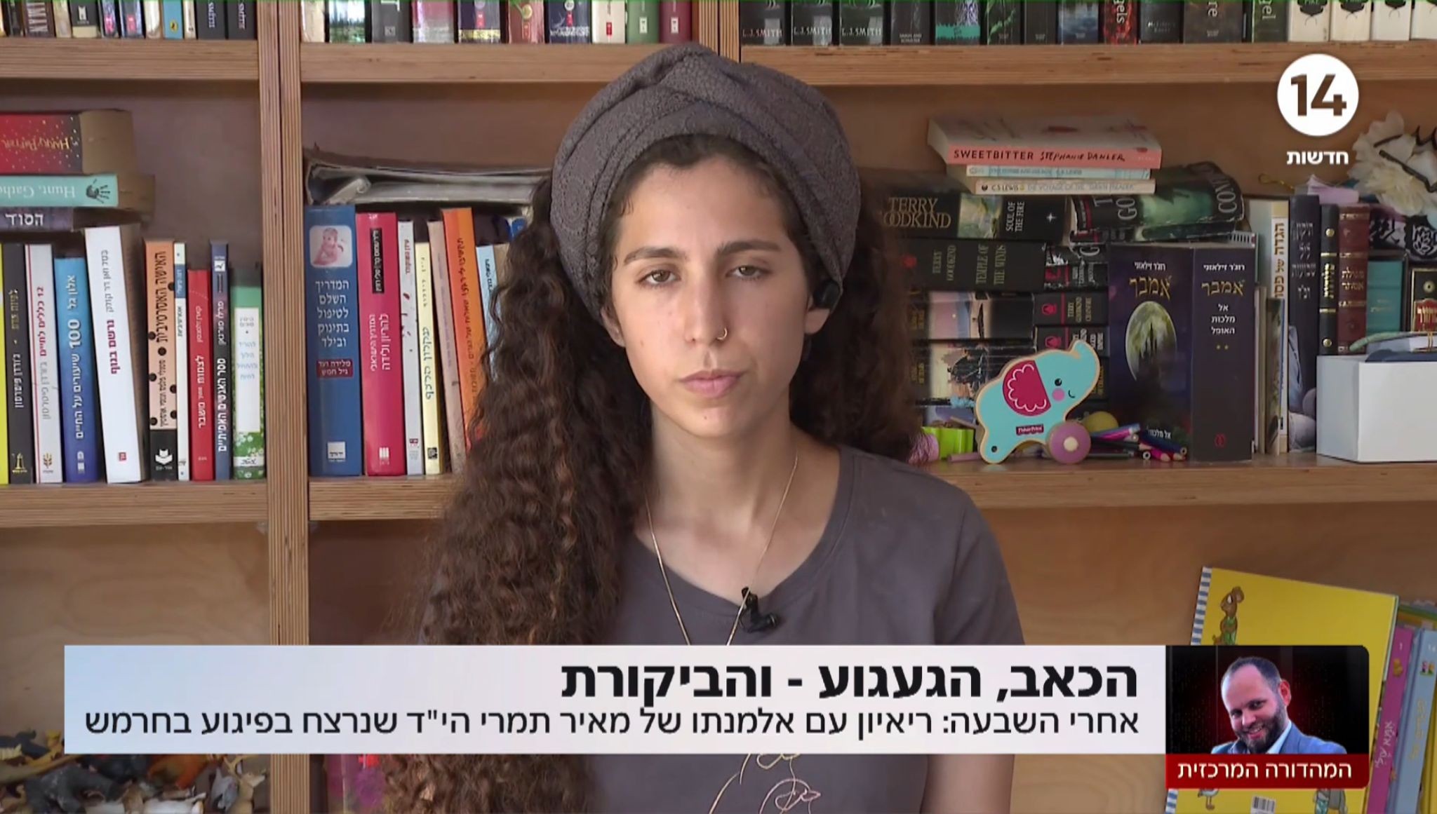 אלמנתו של מאיר תמרי הי"ד מאוכזבת מהסרת המחסומים: "מציאות לא מוסרית"