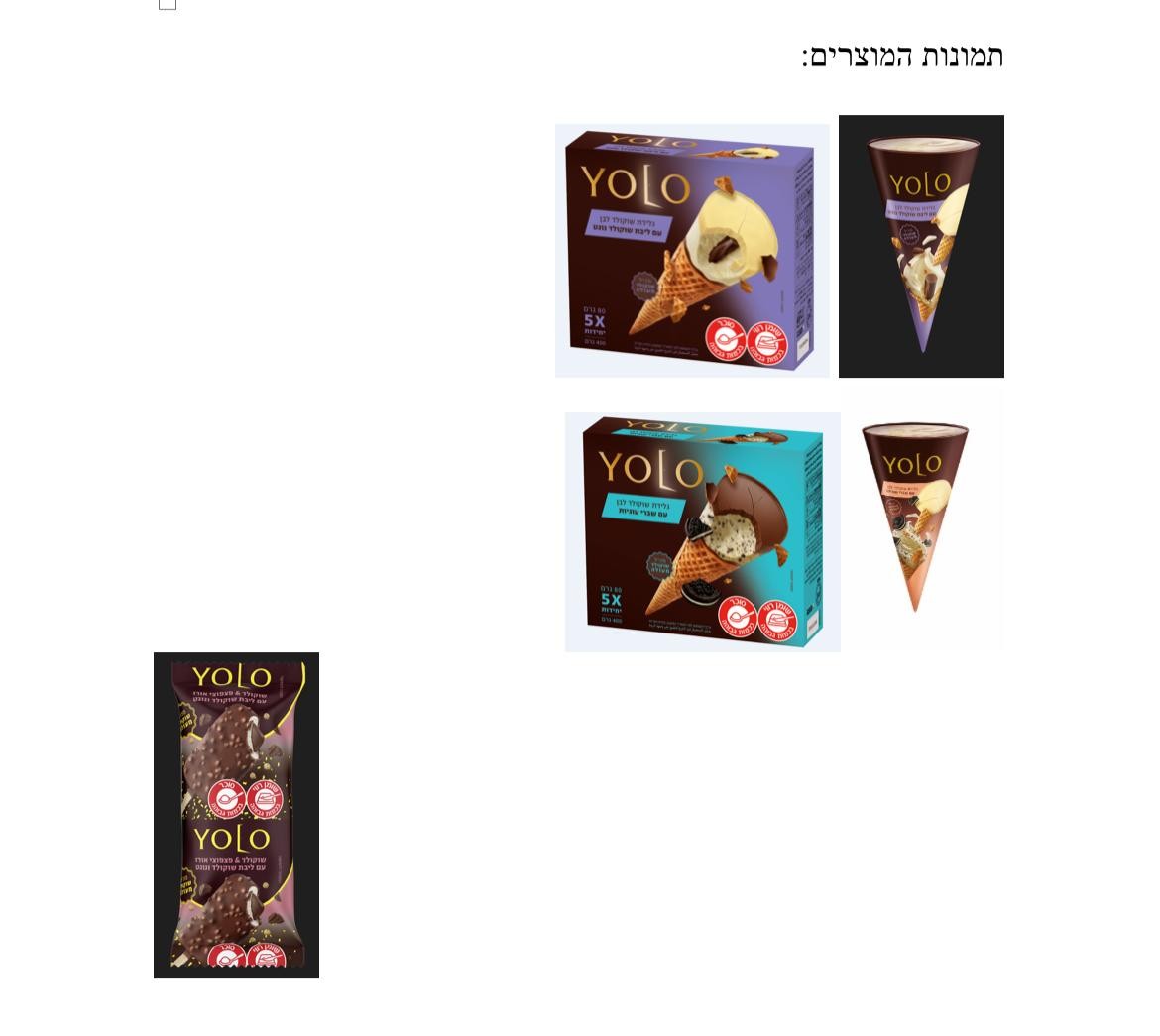 בגלל חלקי כפפה בגלידה: ב-yolo הכריז על ריקול