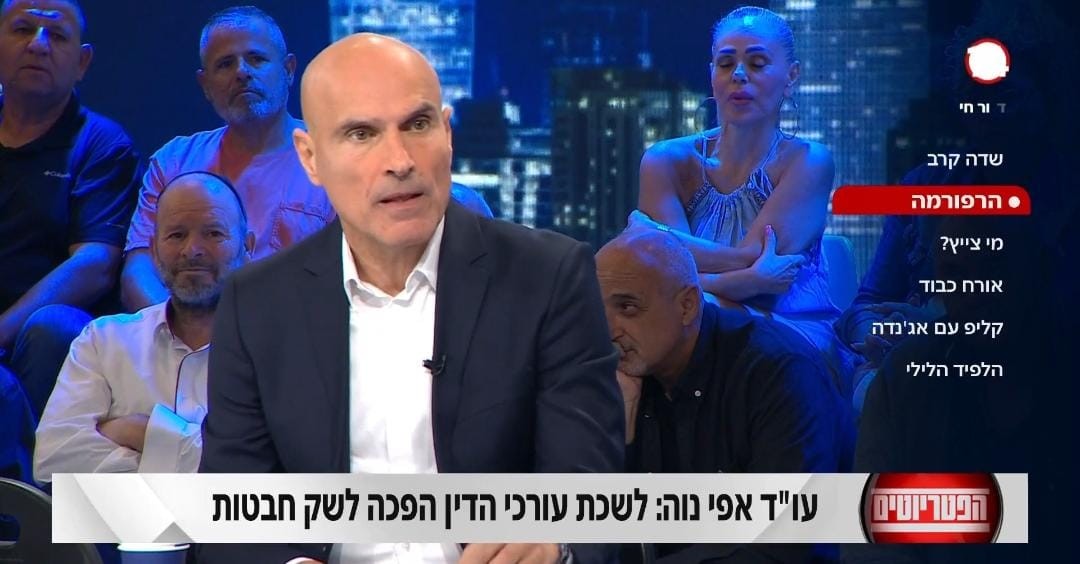 עו"ד נוה בפטריוטים: "יכולתי להבעיר את המדינה - אולי אפתח את זה"
