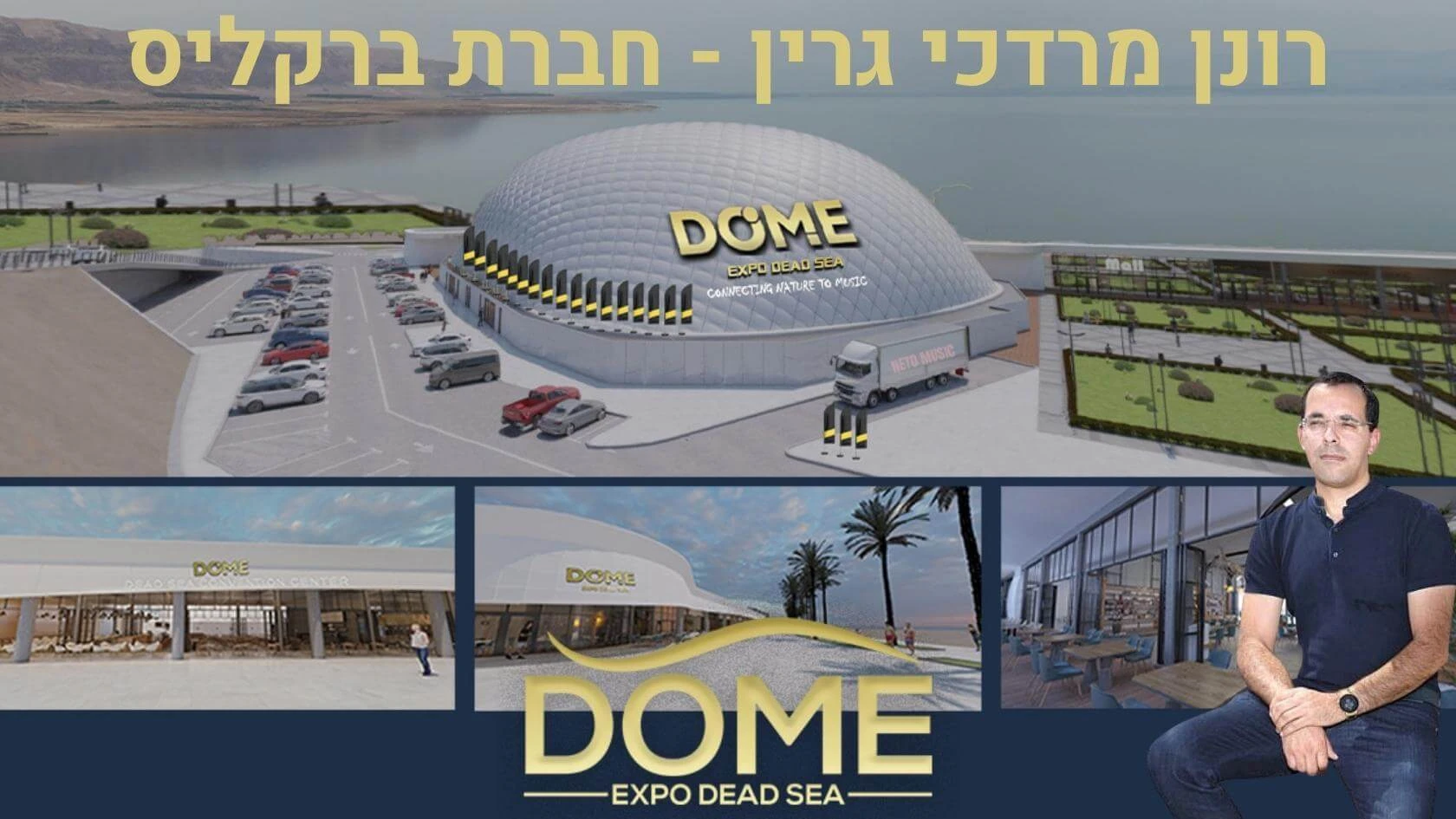 רונן מרדכי גרין - הכירו את מתחם אקספו בים המלח