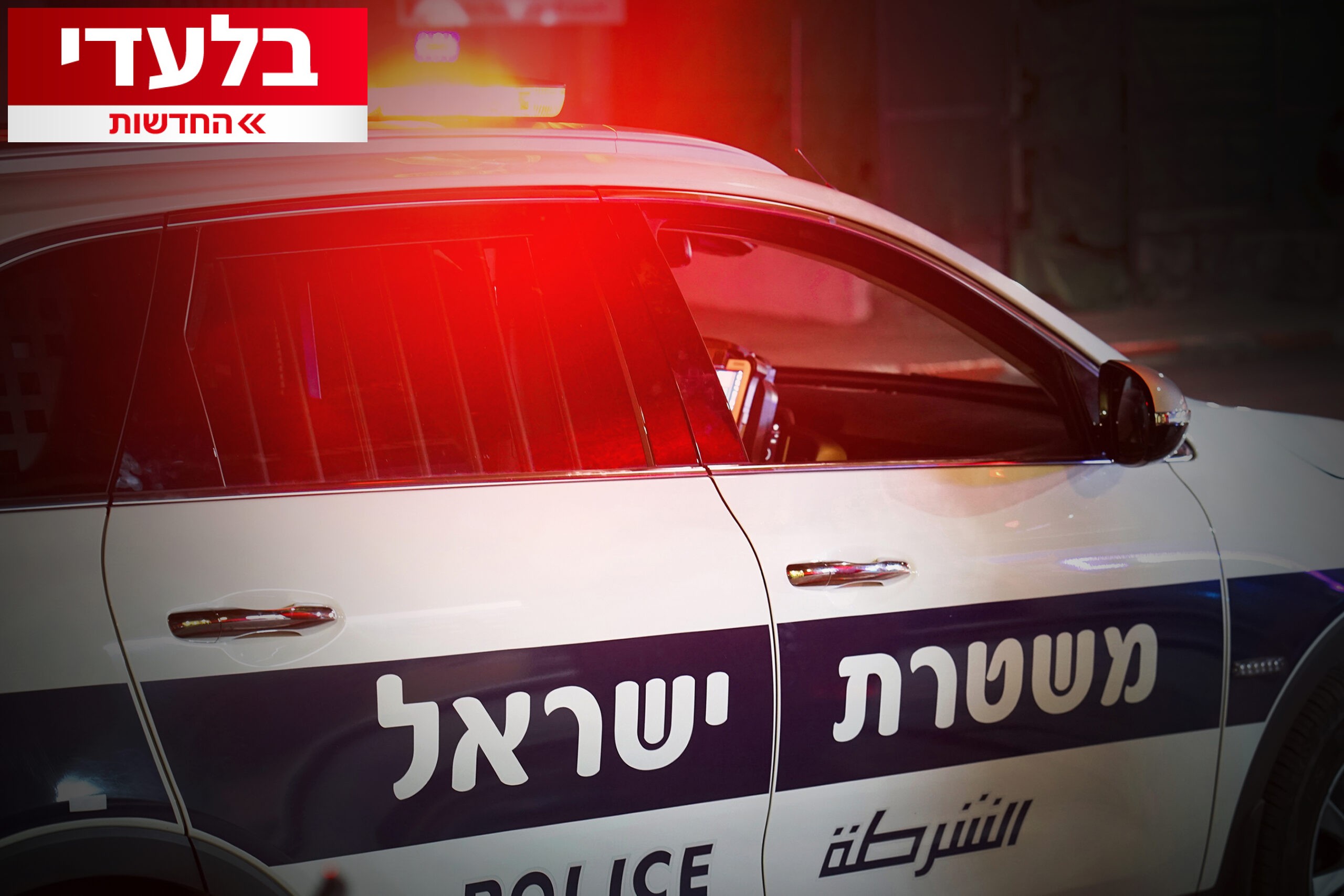תיעוד בלעדי: נער בן 14 נחטף בדימונה על ידי גבר ובנו הקטין