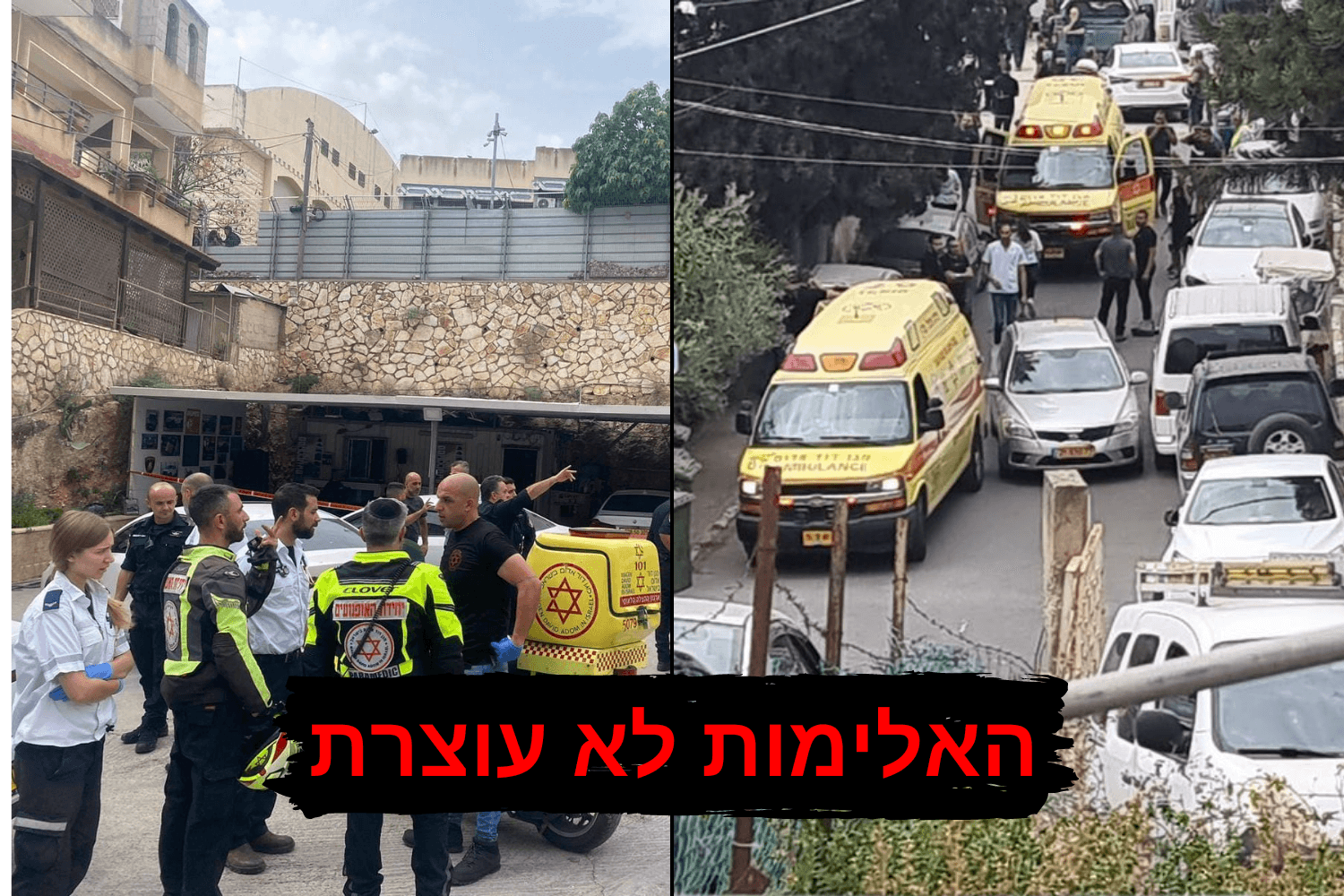 5 נרצחים באירוע אלימות ביפיע; בן גביר: "להכניס את השב"כ"