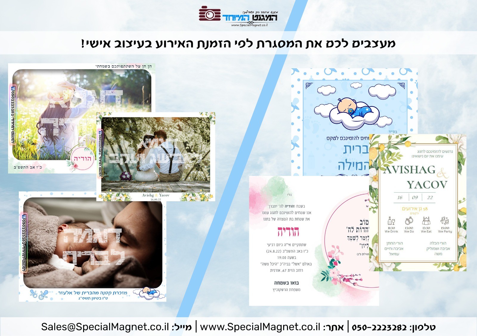 הכירו את 'המגנט המיוחד' המומחים בענף האירועים