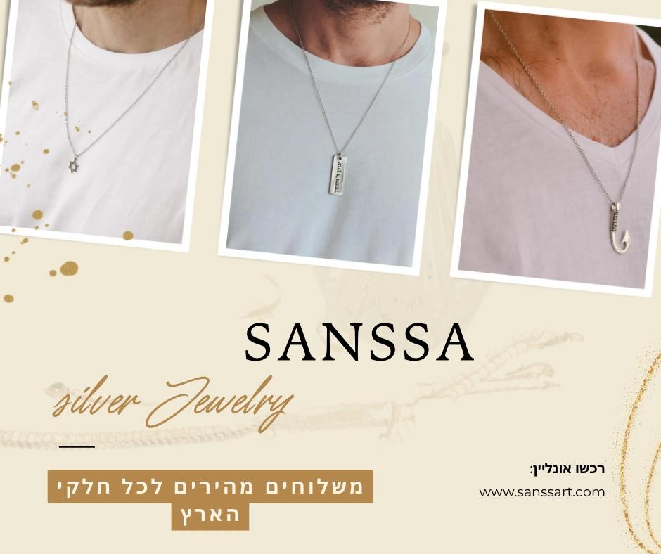 תכשיטים בעבודת יד