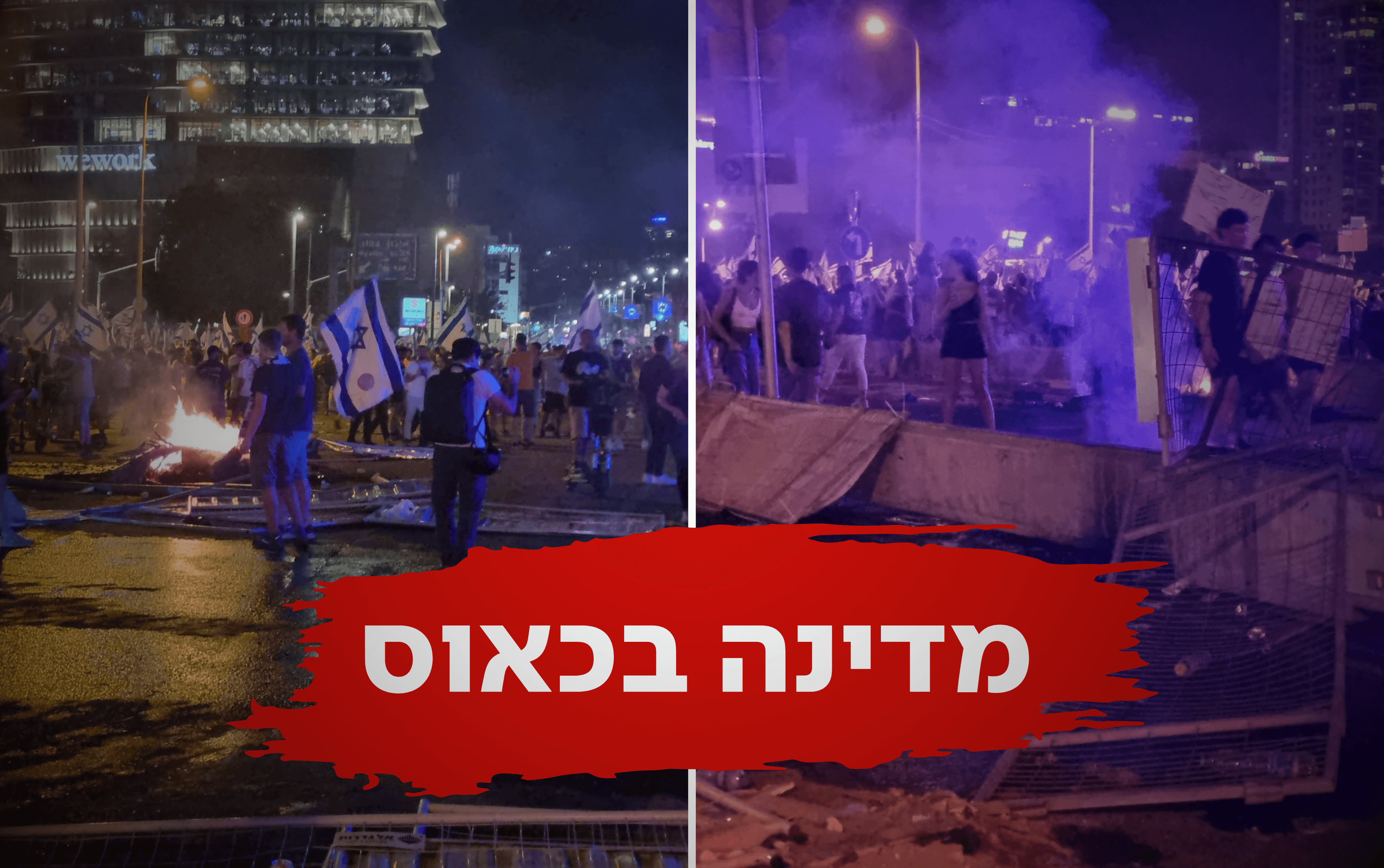 הכאוס באיילון | צילום: דוברות המשטרה