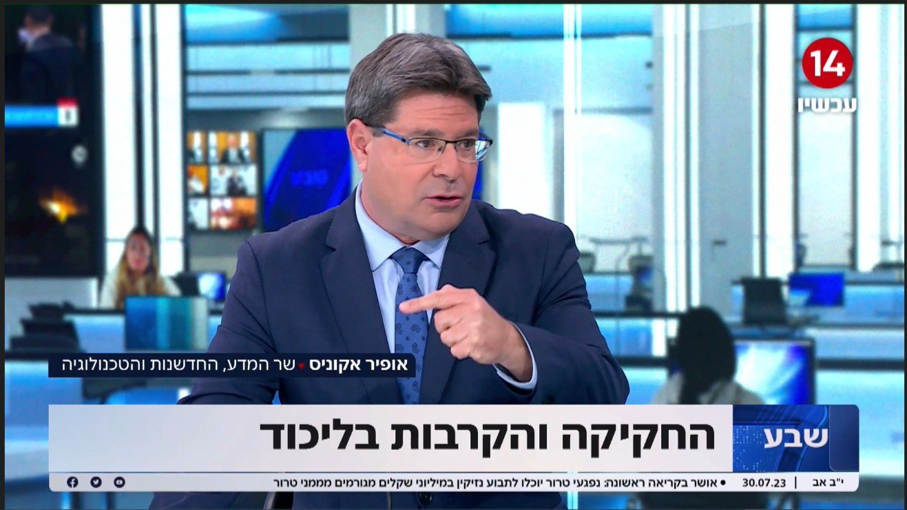 השר אקוניס: "אין מרד בליכוד; יאיר לפיד אדם מסוכן"