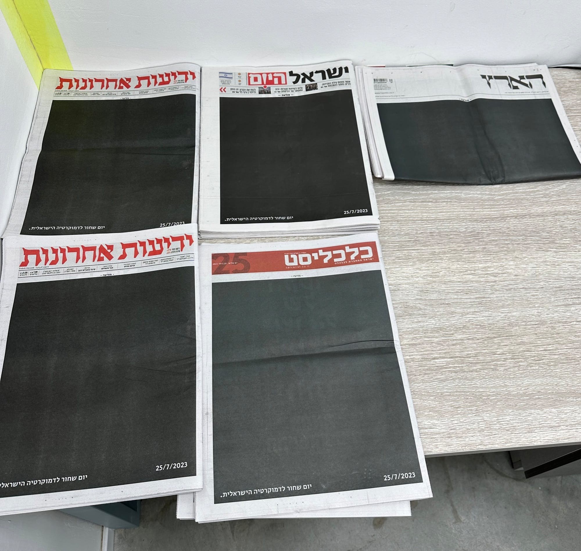 שערי העיתונים. צילום לפי סעיף 27א לחוק זכויות יוצרים