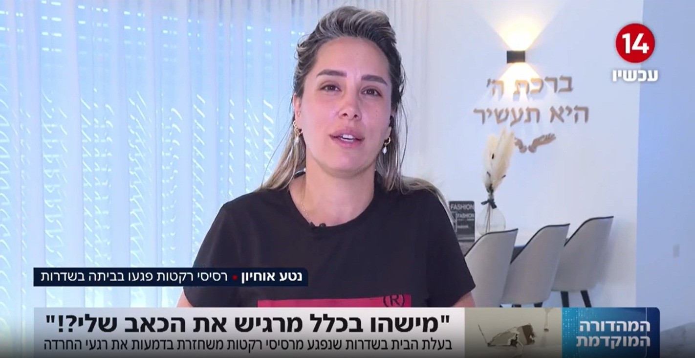 בעלת הבית שרסיסים פגעו בביתה משחזרת: "מישהו יכול להבין את החרדה שלי?"
