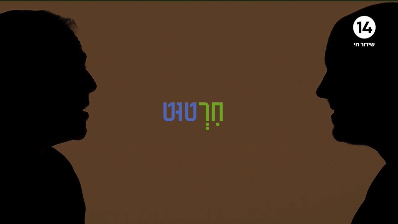אראל ופליישמן בפארודיה על שקמה ברסלר ותוכנית הילדים "בלי סודות"