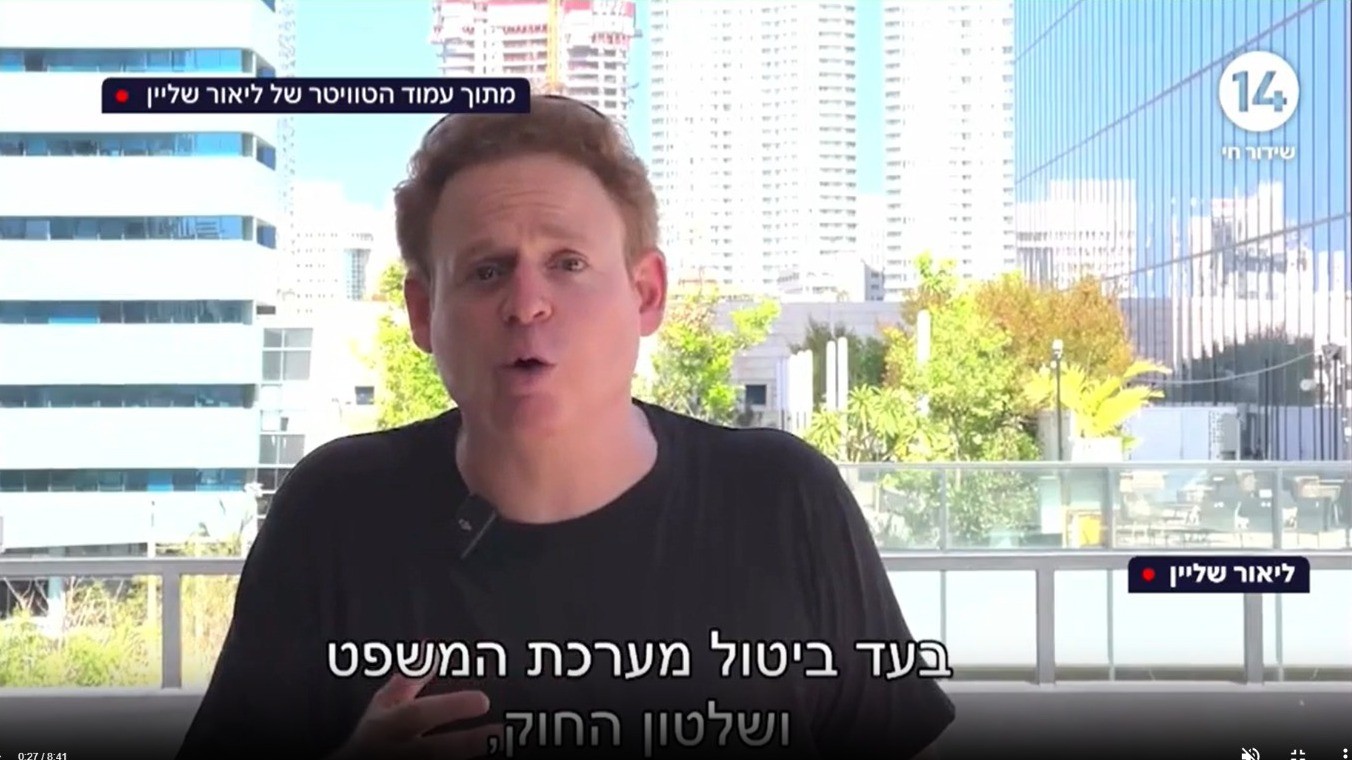 הופעת אורח: ליאור שליין מלמד אותנו פרק בהלכות מוסר כפול