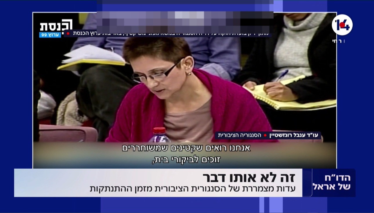 זה לא אותו דבר | עדות מצמררת של הסנגורית הציבורית מזמן ההתנתקות