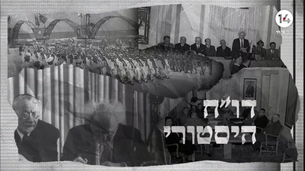 100 שנים לקיר הברזל של ז'בוטינסקי ותלמידי ישראל לא מכירים