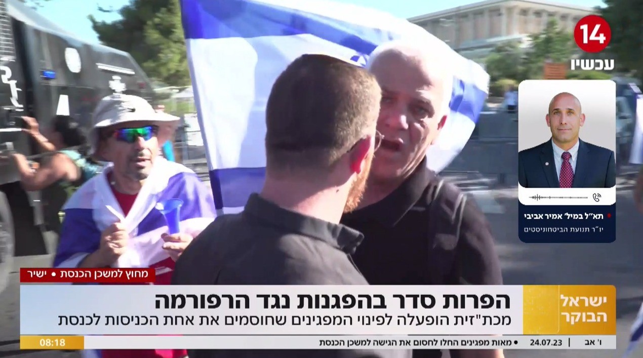 כתבנו עתי שלו מותקף פיזית על ידי מפגין מחוץ למשכן הכנסת