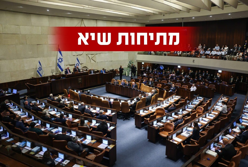 מליאת הכנסת במתיחות שיא | צילום: יונתן זינדל פלאש 90