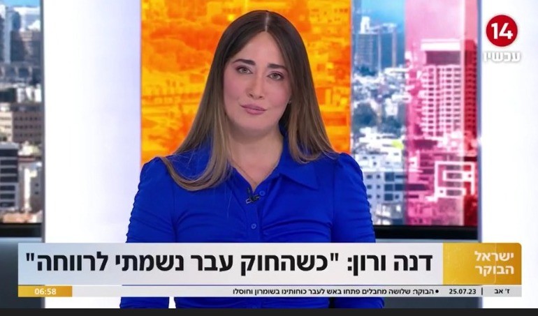 דנה ורון לציבור הימני בישראלי: "הוכחתם שאנחנו לא אזרחים סוג ב'"