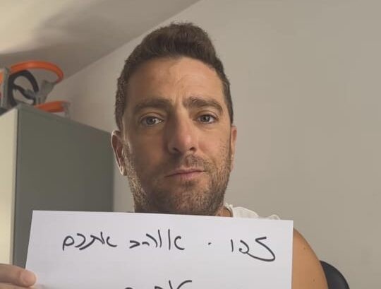 משה אשכנזי בחודש יולי האחרון | מתוך עמוד האינסטגרם של משה אשכנזי. צילום עצמי