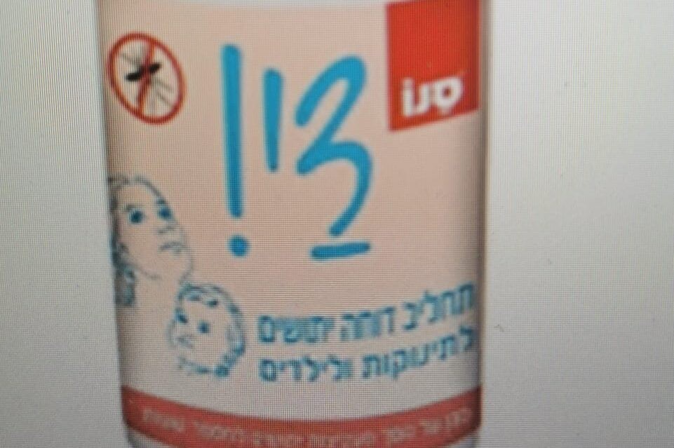 בשיא הקיץ: ריקול לתחליב הפופולרי שמסייע לתינוקות וילדים