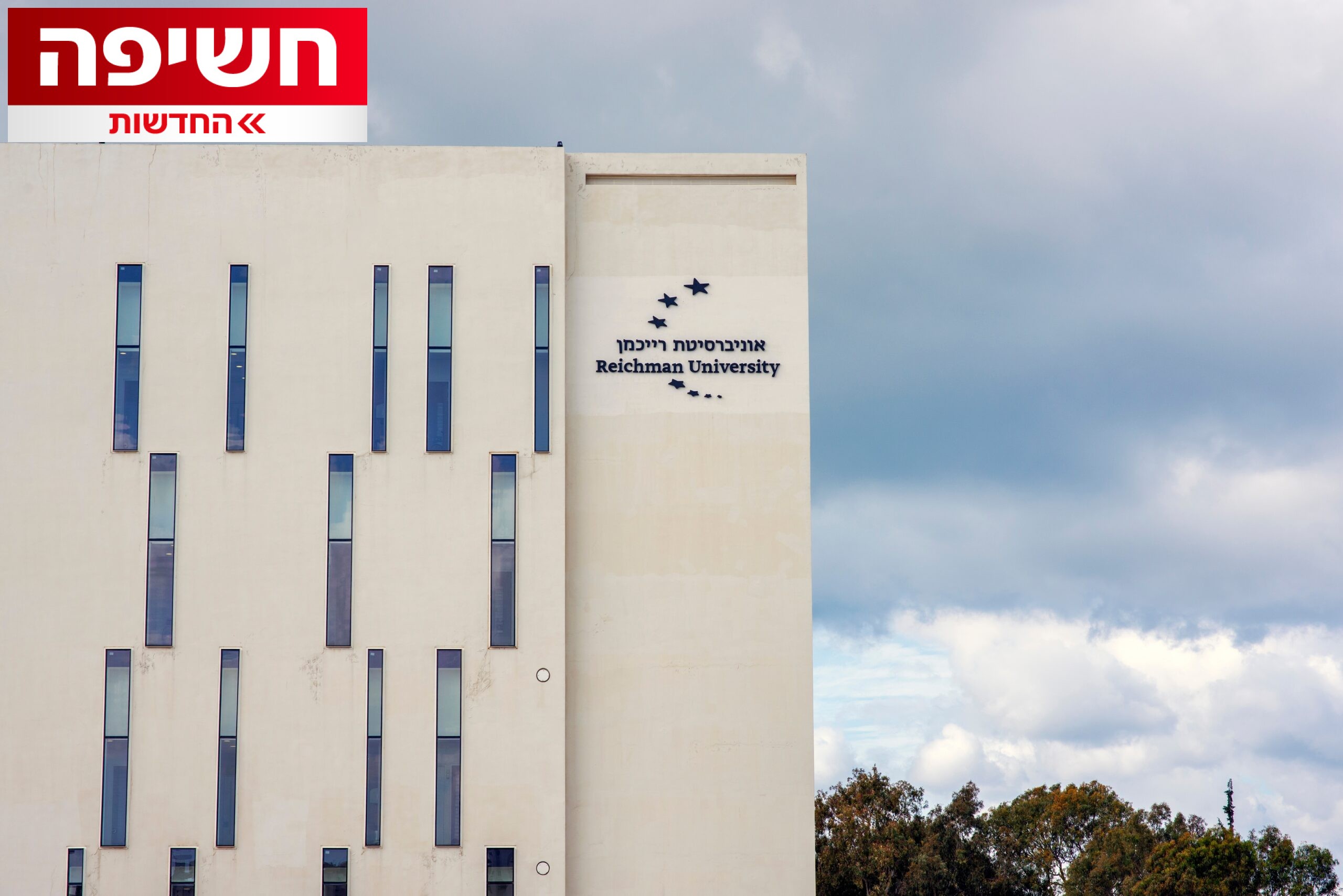 הלוביסט הקטארי הרצה באונ' רייכמן – ושימש מתווך מול ביידן