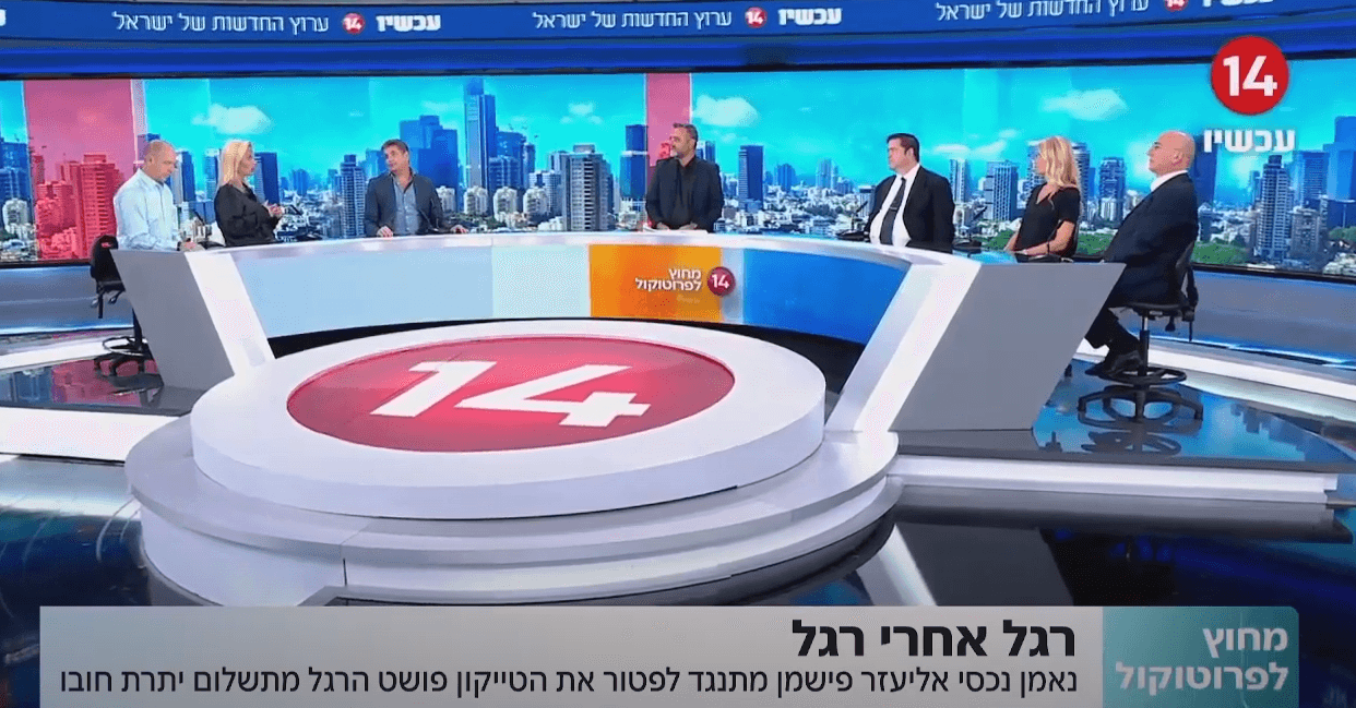 בקשת פישמן לקבל הפטר: "למה דווקא רודפים את החייבים הקטנים?"