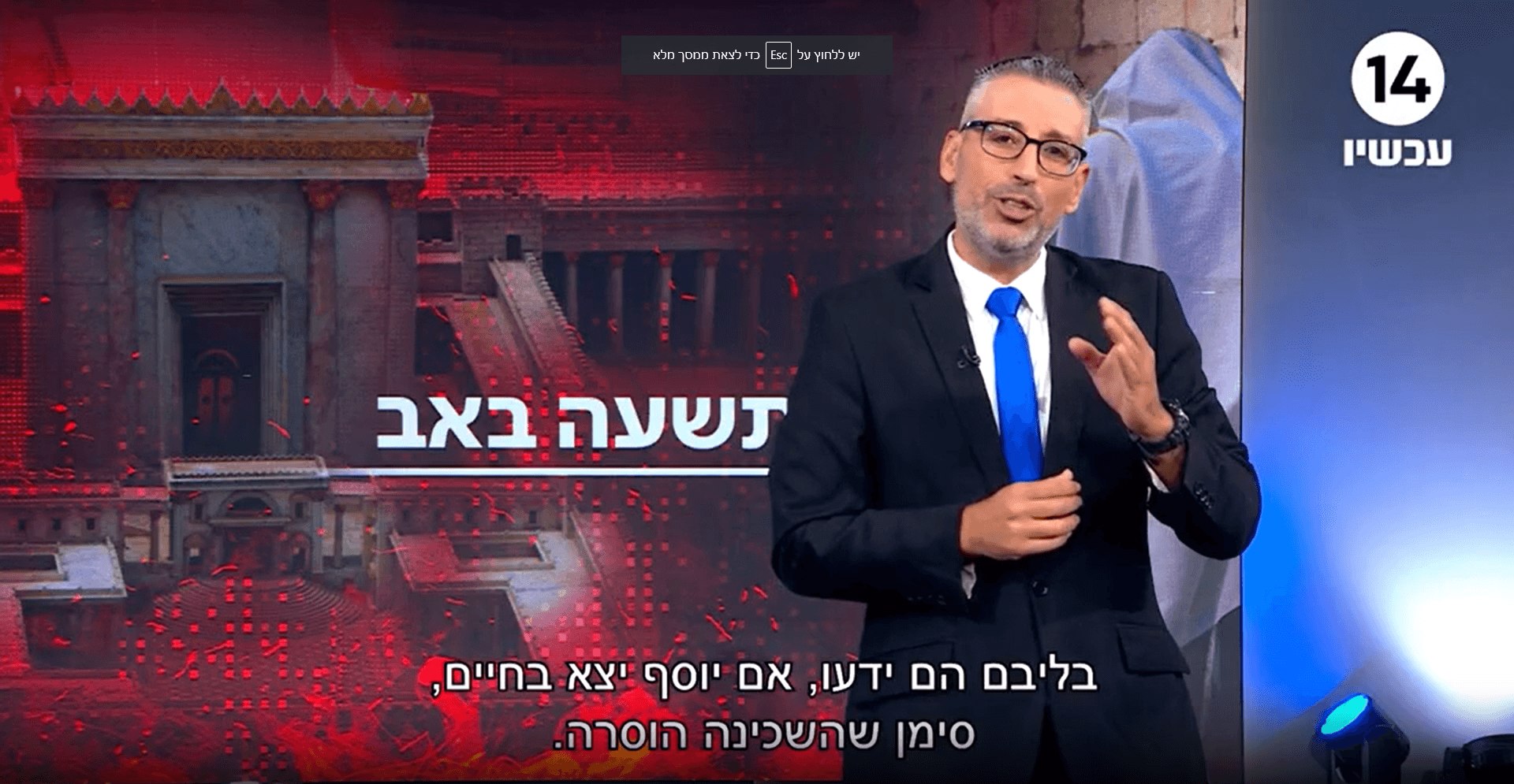 פרויקט מיוחד: השבתו של הגאון מווילנא וסיפורו של יוסף משיתא