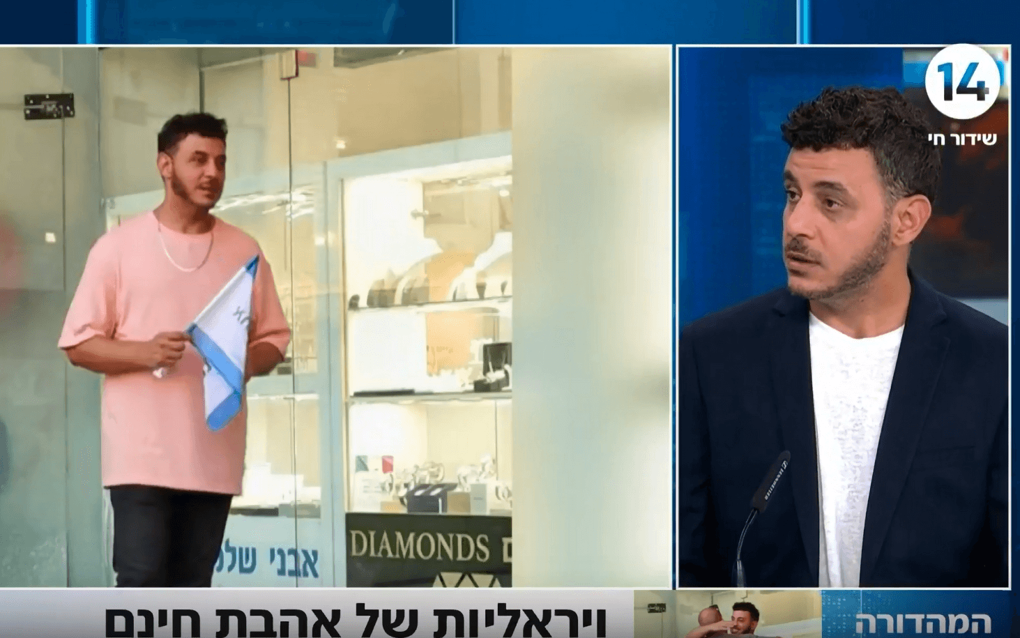 אהבת חינם: יוצר סרטון האחדות שכבש את הרשת - בריאיון מיוחד