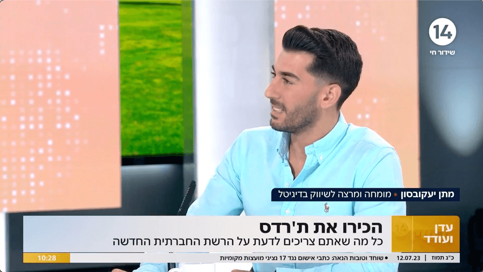 הורדתם את האפליקציה החדשה threads? כדאי מאוד שתדעו את זה