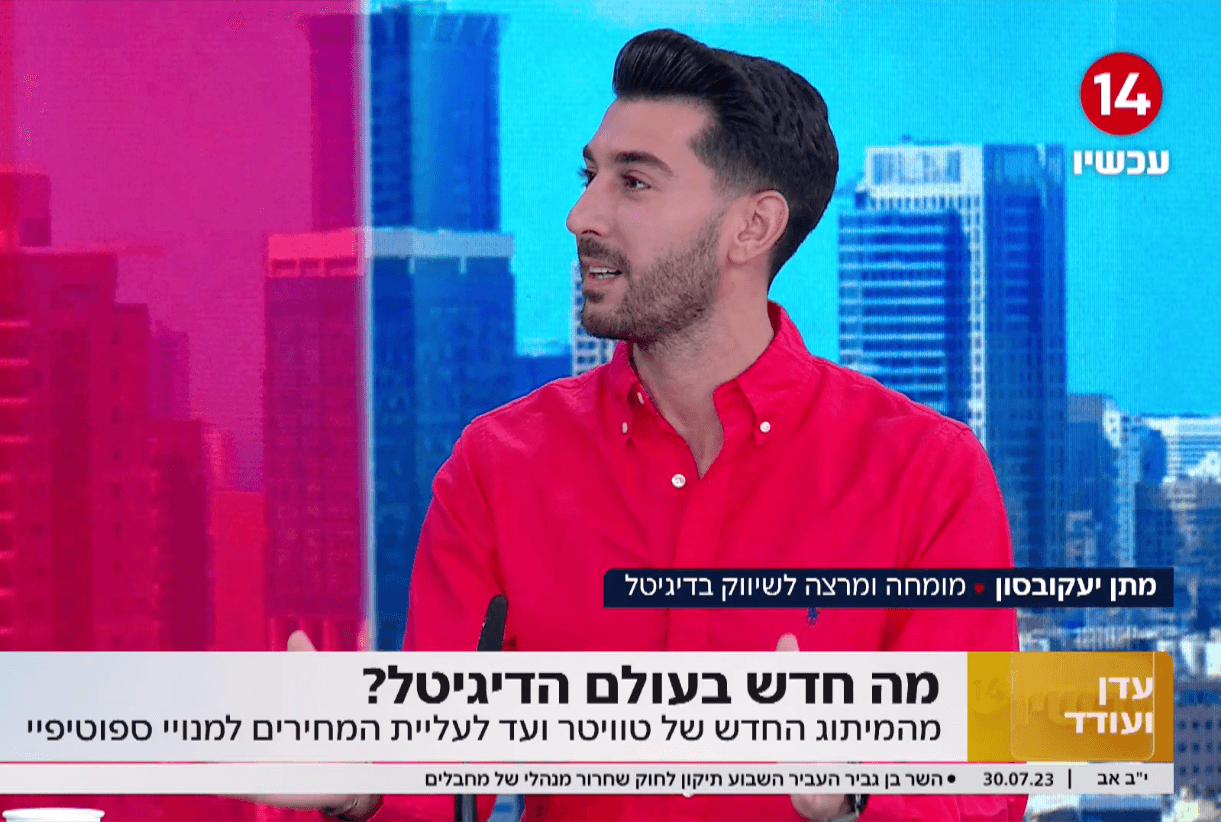 הציפור של טוויטר הפכה לאקסית וכמה תשלמו על מנוי בספוטיפיי?