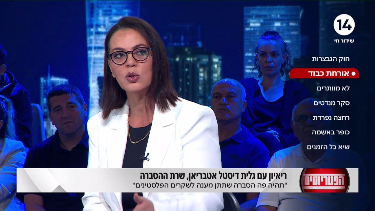 השרה גלית דיסטל אטבריאן